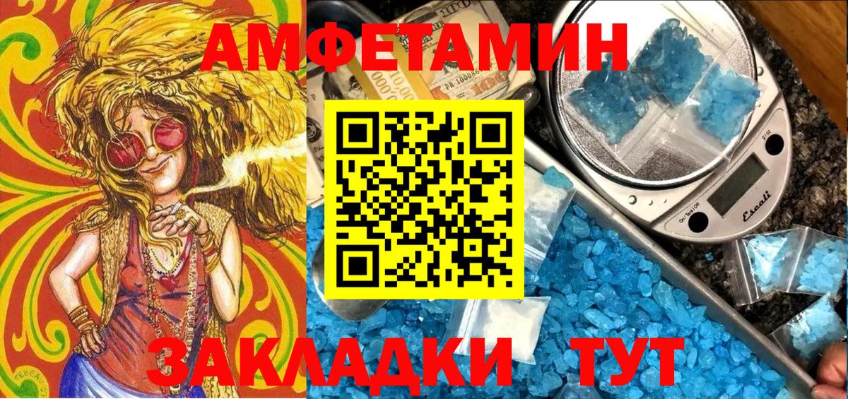 Амфетамин 97% Спасск-Дальний