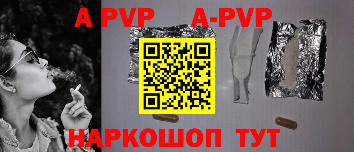 А ПВП мука  Alfa_PVP кристаллы  A-PVP  Спасск-Дальний  Вход с VPN 