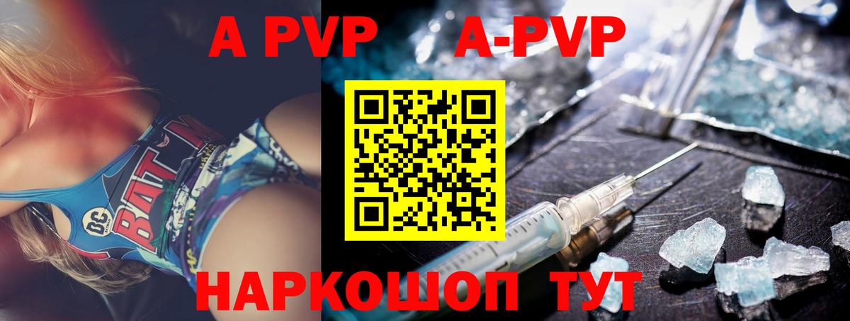 A-PVP СК КРИС Спасск-Дальний