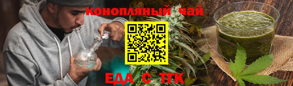 Cannafood марихуана  Вход с VPN  Спасск-Дальний 