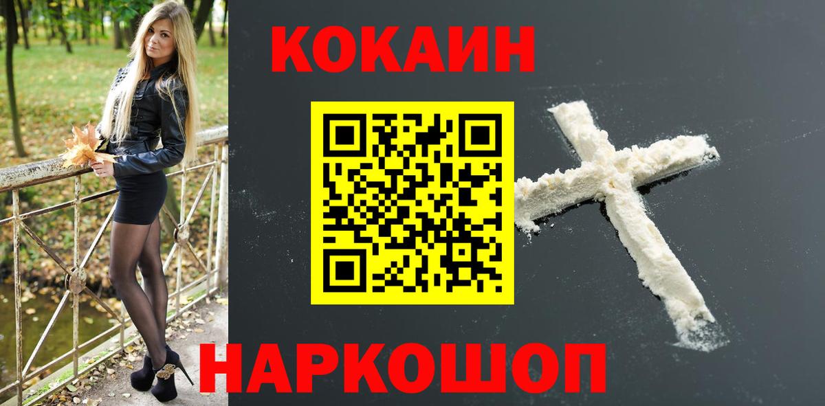 Cocaine Эквадор Спасск-Дальний
