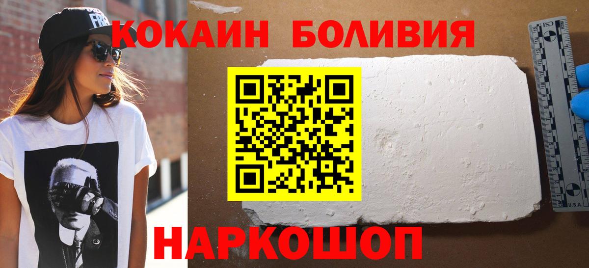 Cocaine 97%  КОКАИН  Cocaine Перу  Спасск-Дальний  Вход с VPN 