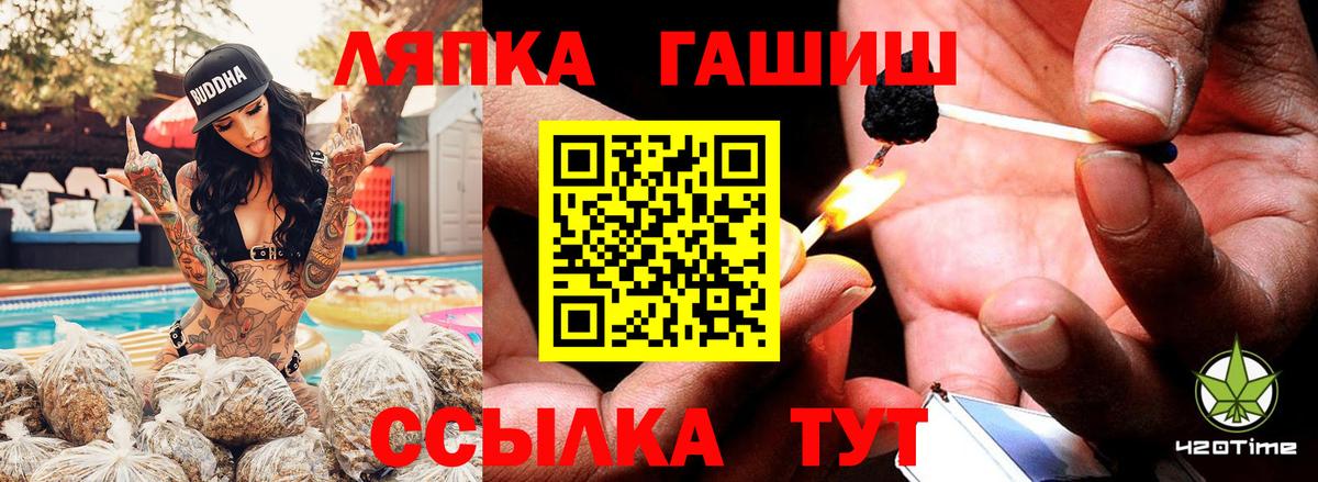 что такое наркотик  ГАШИШ хэш  Вход с VPN  Спасск-Дальний  ГАШИШ гарик  ГАШ 