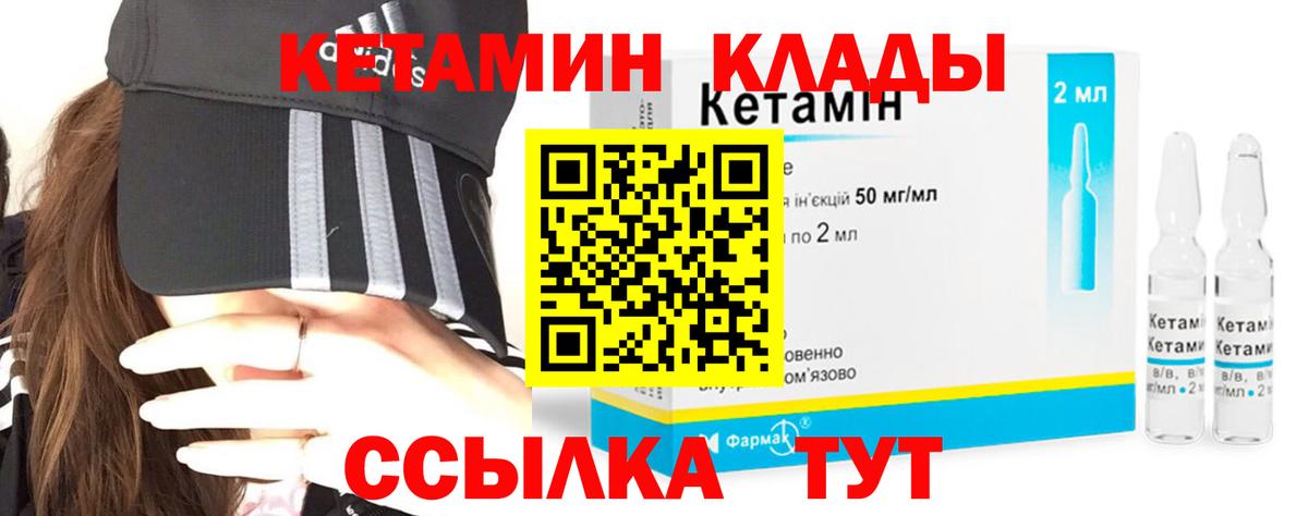 Спасск-Дальний  КЕТАМИН VHQ  мега ссылки  Вход с VPN 