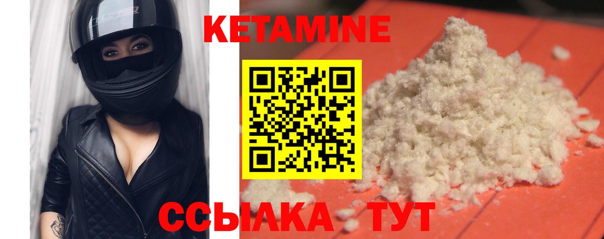 Кетамин ketamine Спасск-Дальний