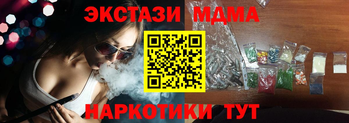 Спасск-Дальний  MDMA Molly  Вход с VPN 