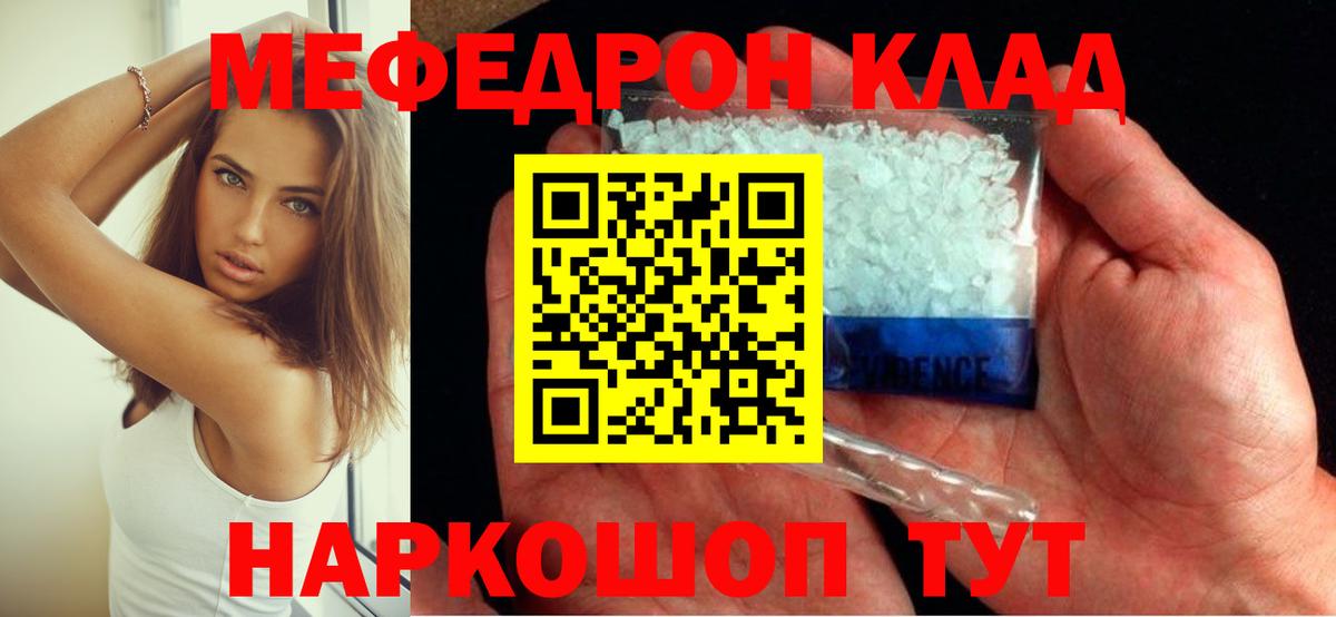 Спасск-Дальний  Мефедрон мука  Мефедрон  МЯУ-МЯУ мяу мяу  Вход с VPN 
