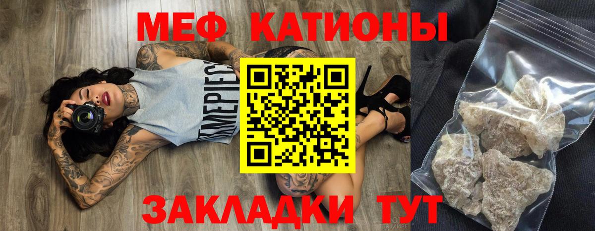 МЕФ кристаллы Спасск-Дальний