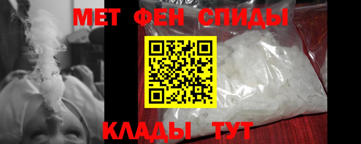 Спасск-Дальний  МЕТАМФЕТАМИН  Метамфетамин витя  Вход с VPN  Метамфетамин витя 