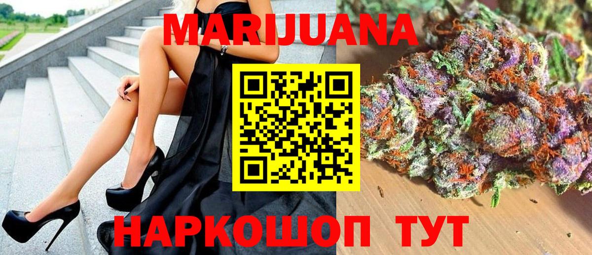 Марихуана Ganja Спасск-Дальний